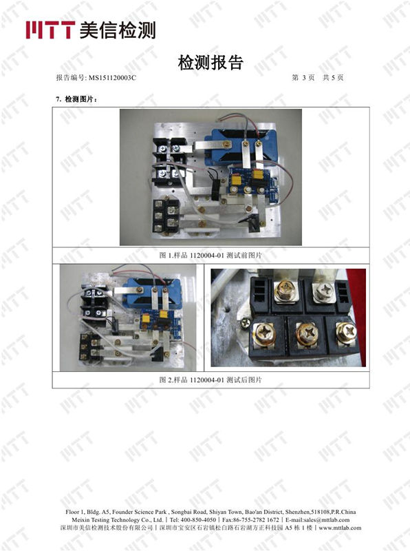 電磁加熱器鹽霧試驗(yàn)